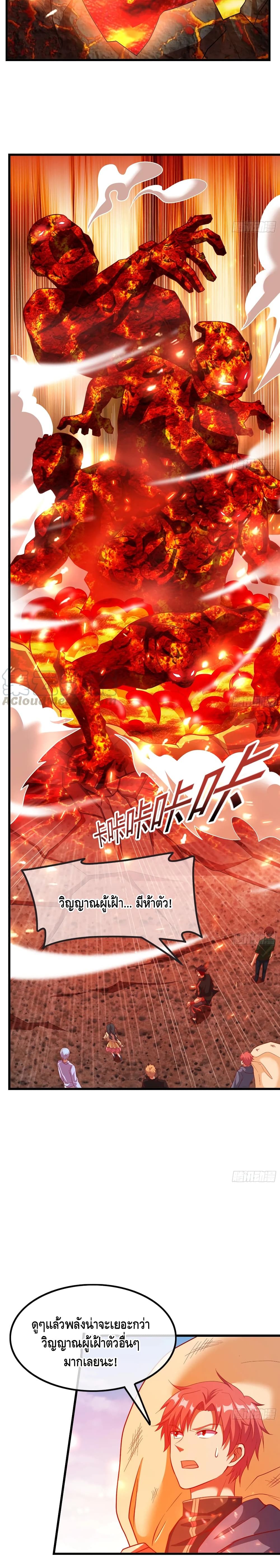 Because I Have Super Gold System เพราะฉันนั้นมีระบบทองคำสุดเทพยังไงล่ะ! 122-122
