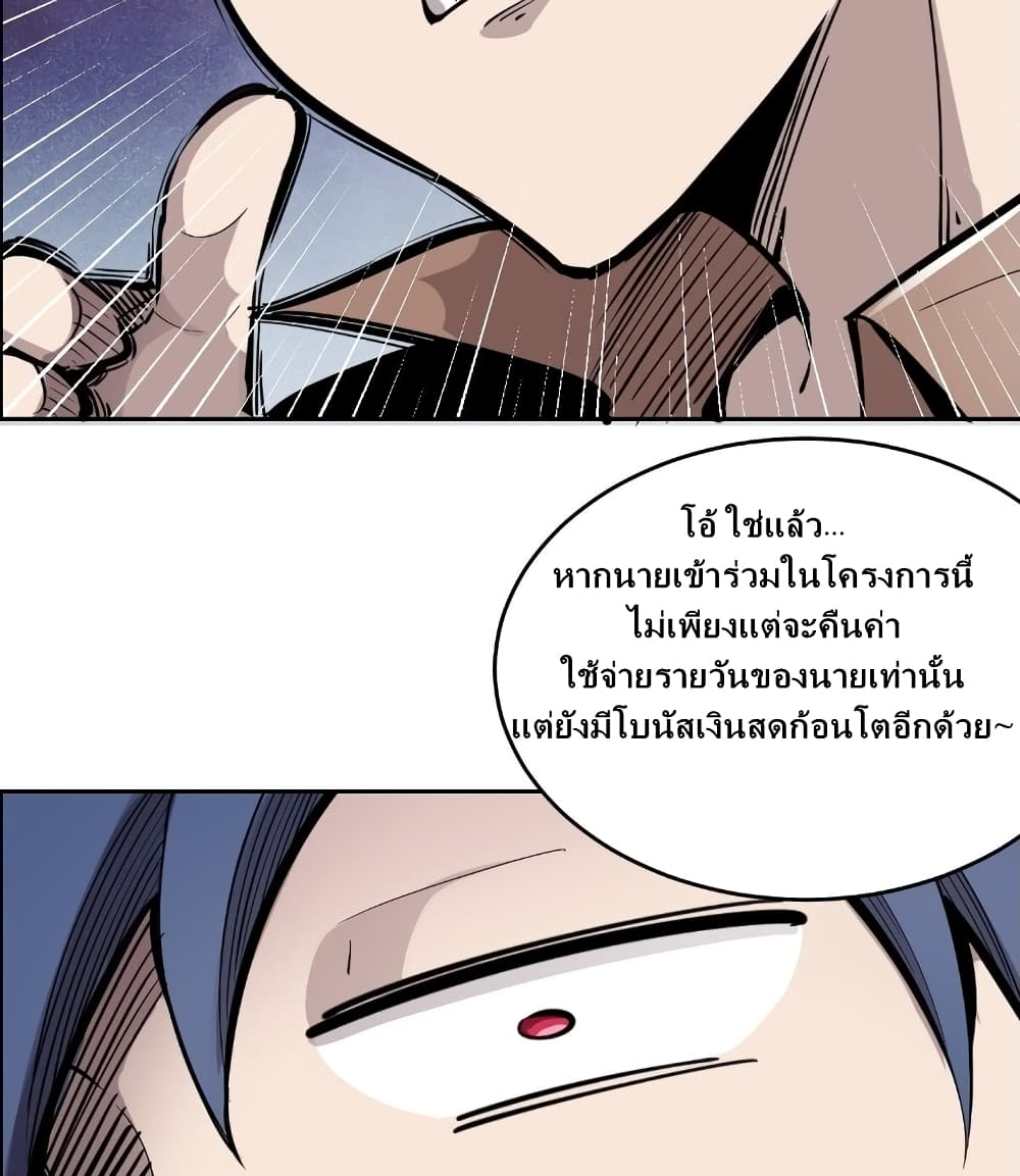 Demon X Angel, Can’t Get Along! 3-3