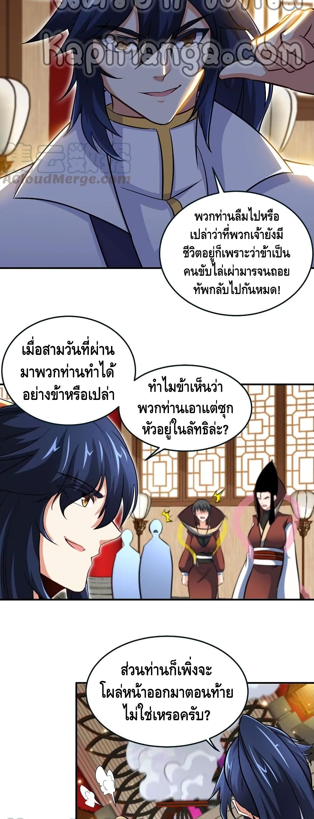 The Sword of Fairy 45-45