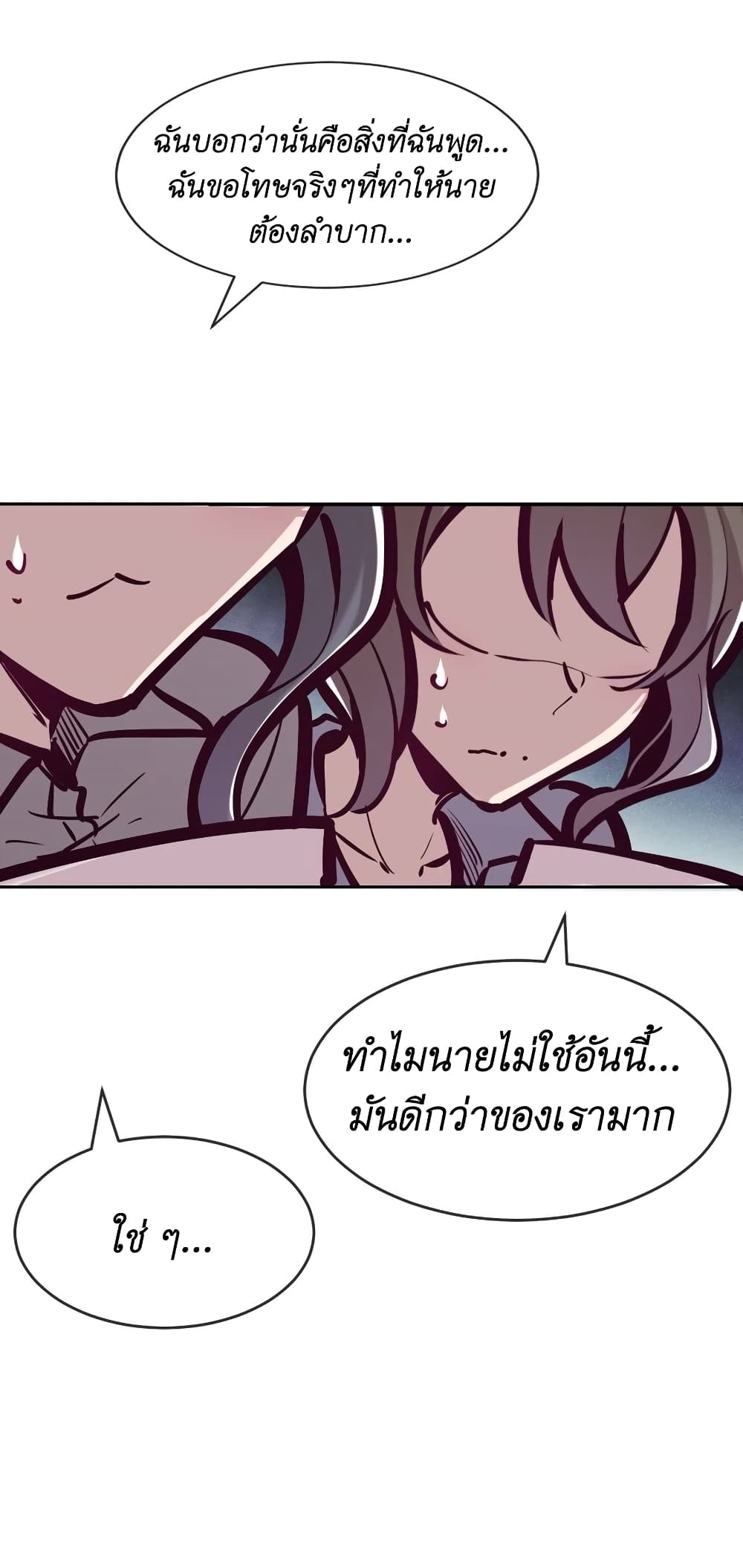 Demon X Angel, Can’t Get Along! 71-71