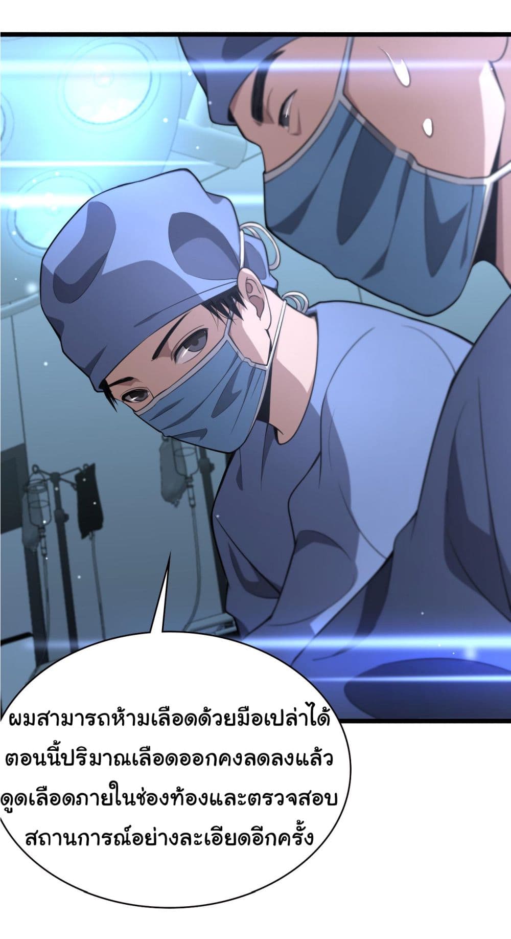 Dr.Lingran's Ultimate System 167-167