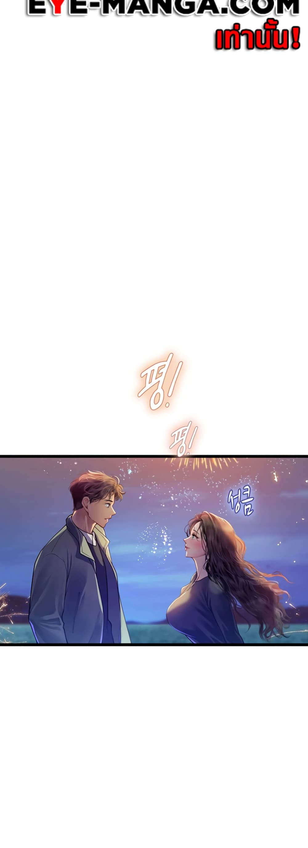 Intern Haenyeo 100-100