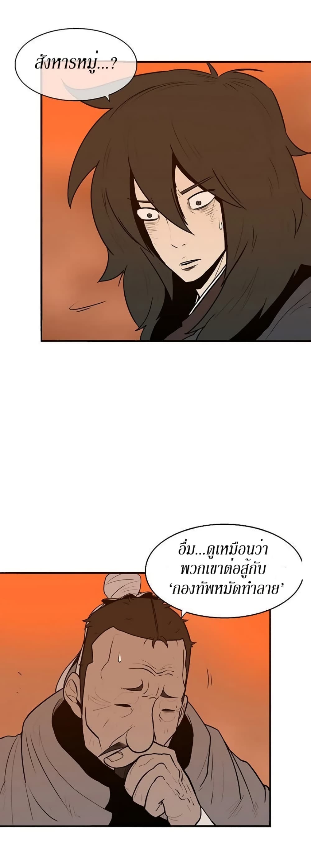 Legend of the Northern Blade 3-3