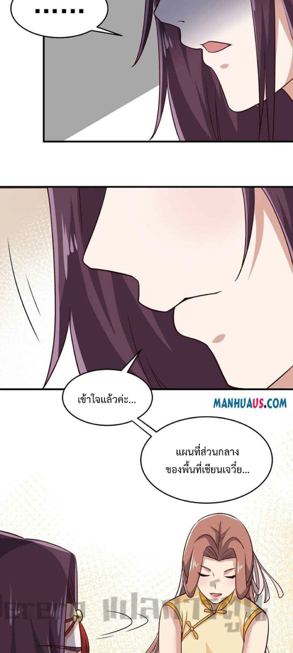 Super Warrior in Another World ทหารเซียนไปหาเมียที่ต่างโลก 241-241