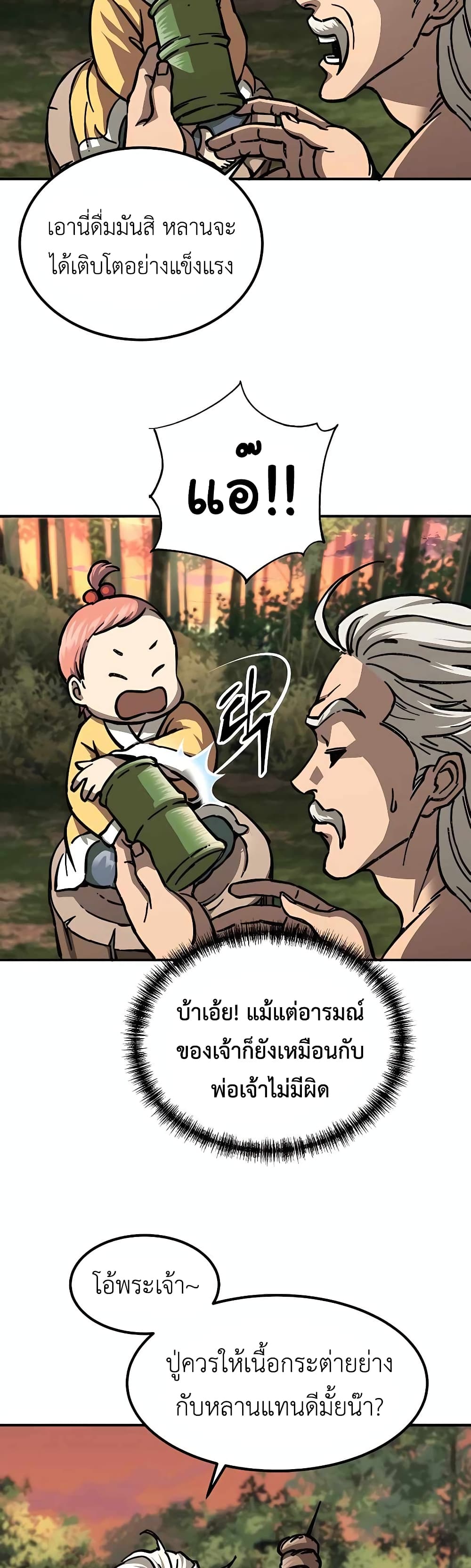 Warrior Grandpa And Supreme Granddaughter 2-2