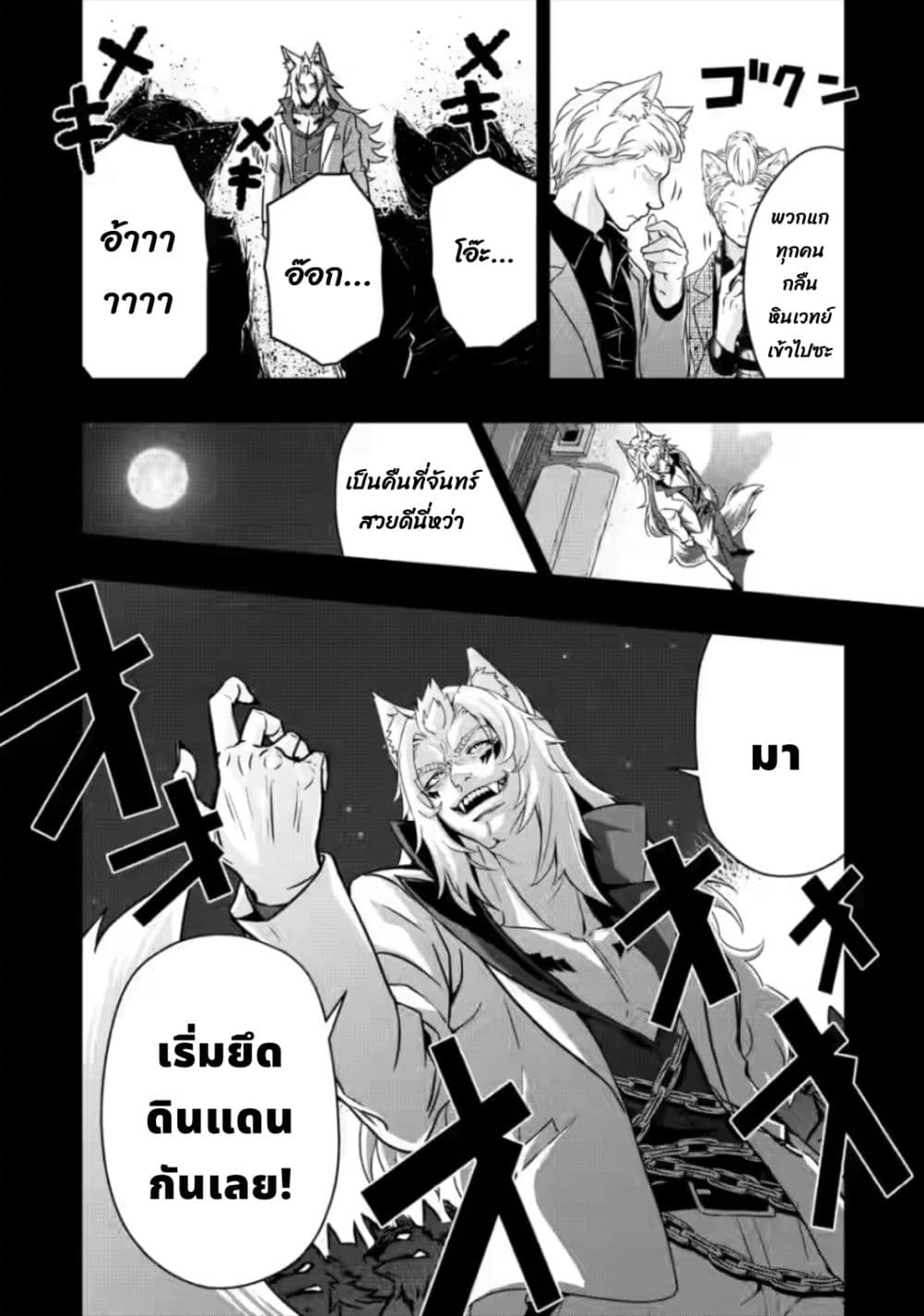 Hazure Skill "Gacha" De Tsuihou Sareta Ore Wa, Wagamama Osananajimi O Zetsuen Shi Kakusei Suru 18.1-18.1