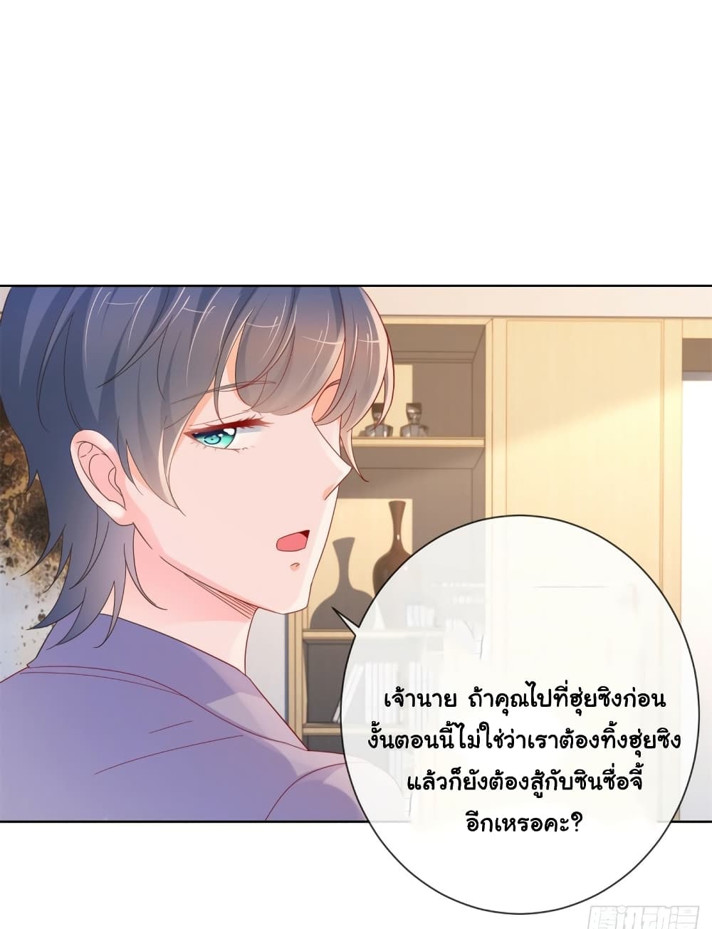 The Lovely Wife And Strange Marriage แผนรักลวงใจ 311-311