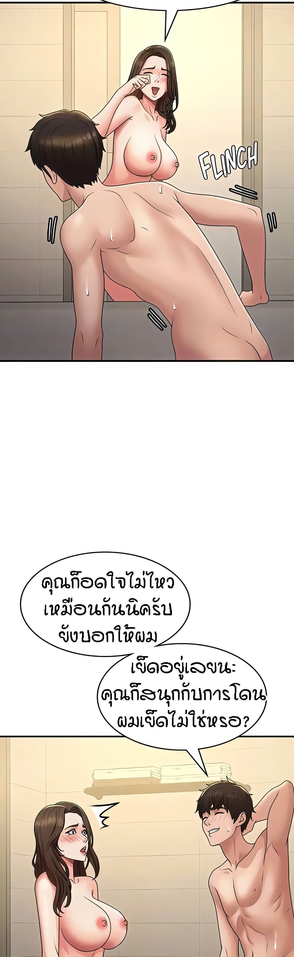 Aunt Puberty 67-67