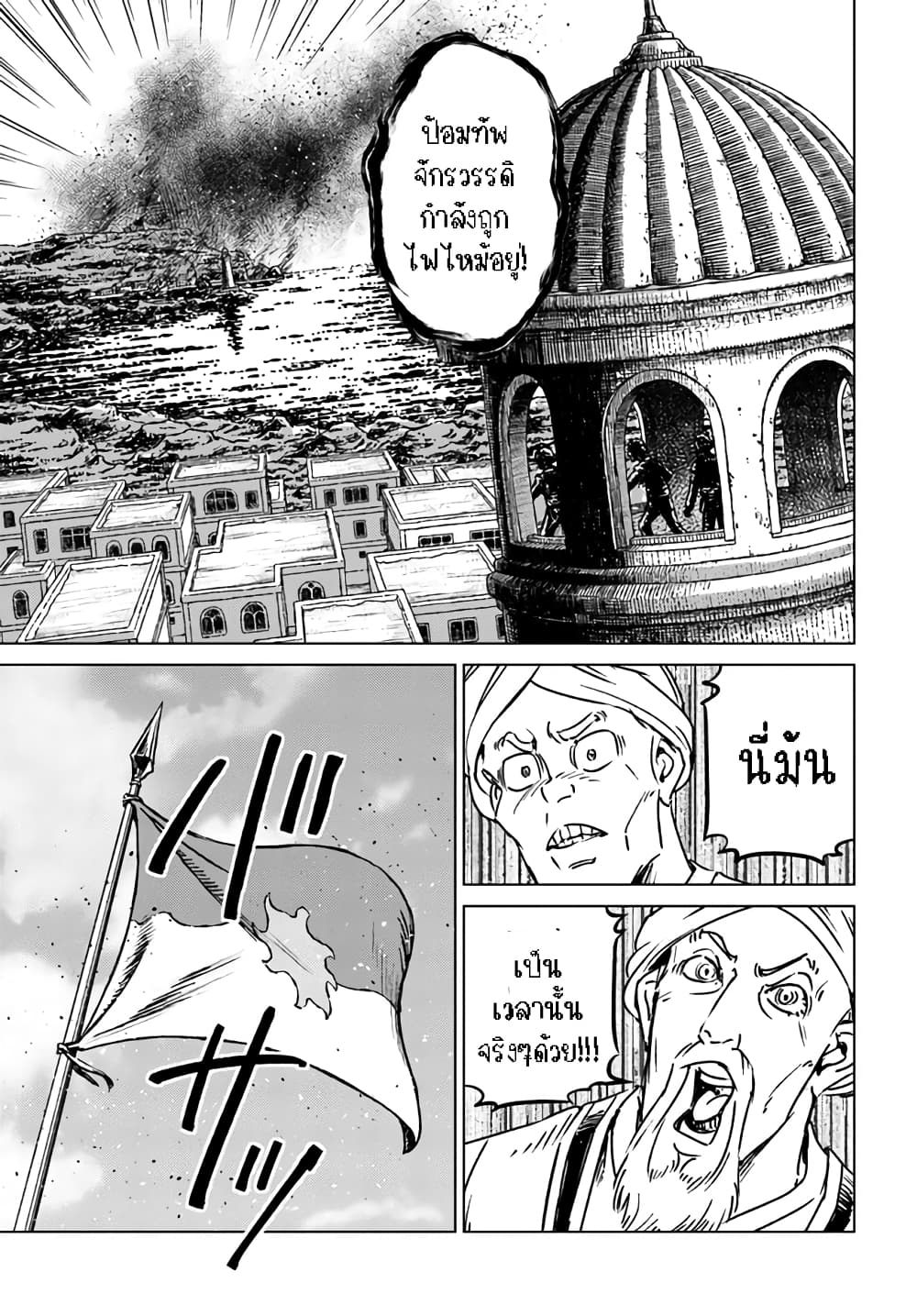 Nihonkoku Shoukan เมื่อประเทศญี่ปุ่นถูกวาปไปต่างโลก 38.1-38.1