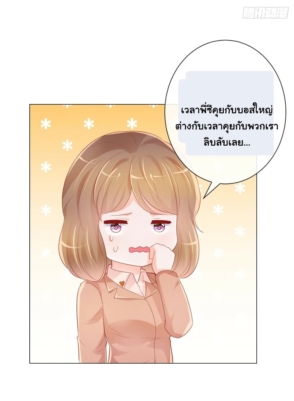 The Lovely Wife And Strange Marriage แผนรักลวงใจ 366-366