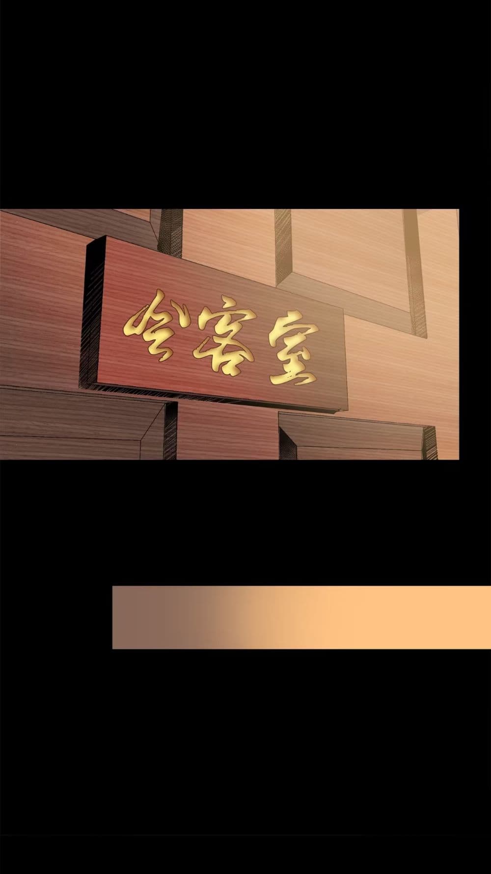 Legend of Star General 115-115
