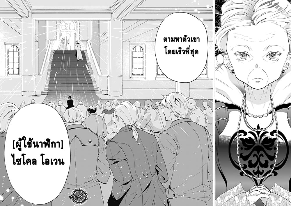 Munou wa Fuyou to Iware "Tokei Tsukai" no Boku wa Shokunin Guild kara Oidasareru mo, Dungeon no Shinbu de Shin mo Chikara ni Kakusei suru 5-5