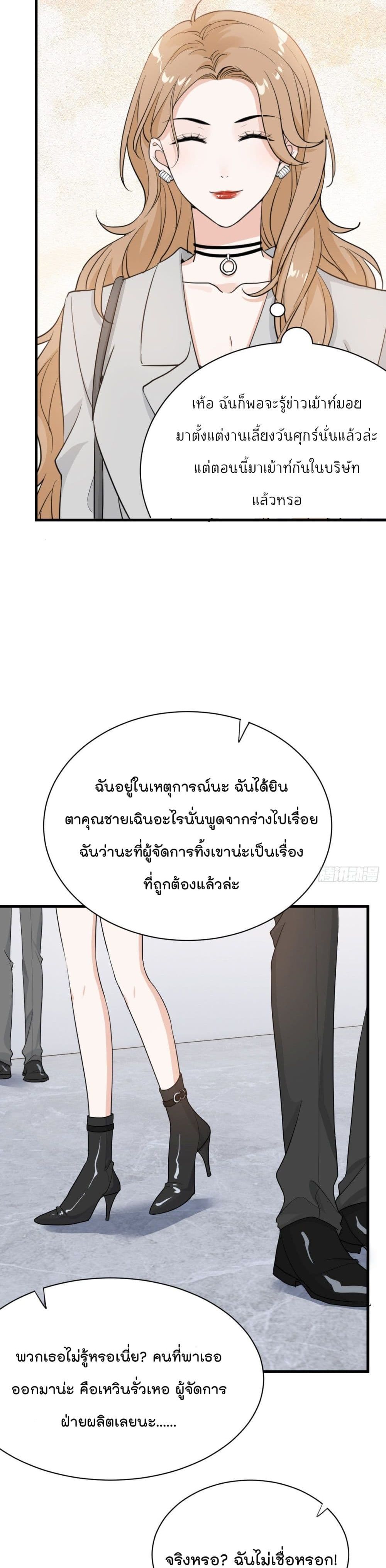 The Faded Memory ความทรงจำสีจาง 23-23