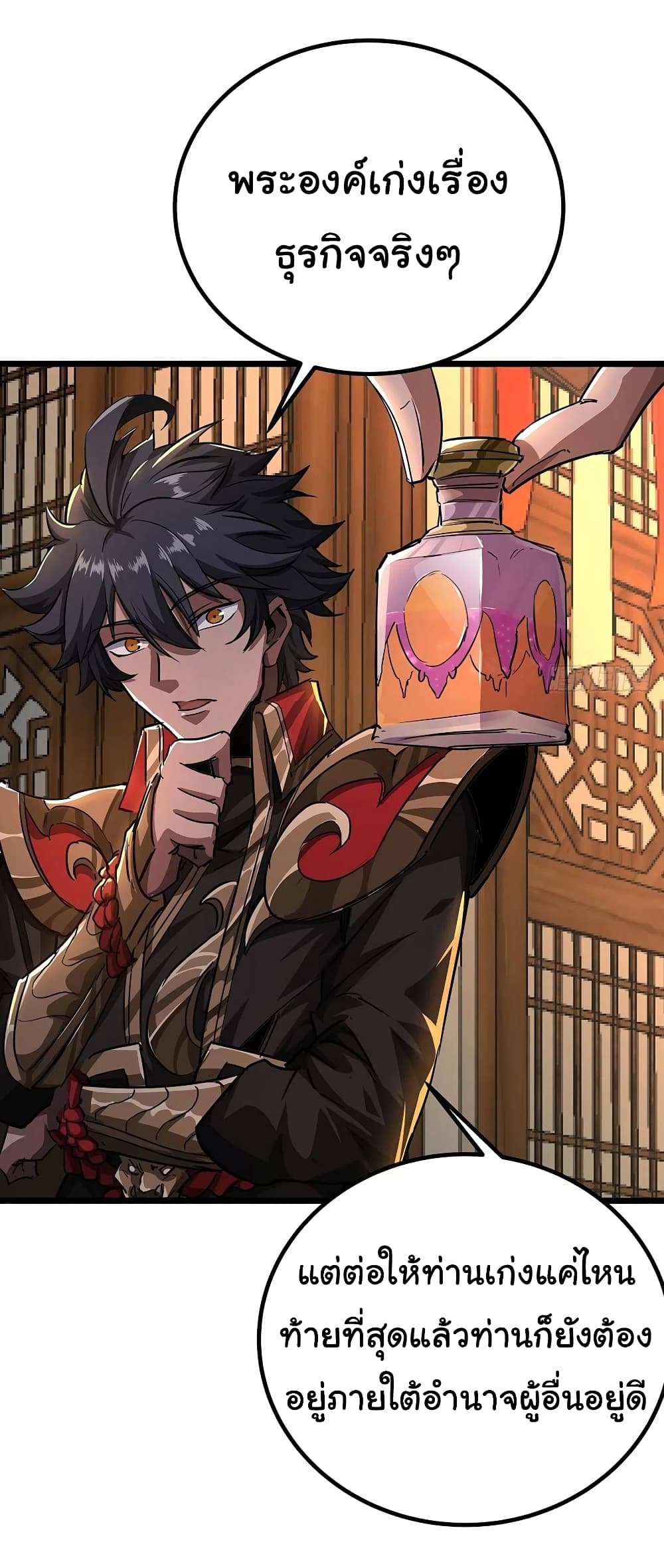 Demon Emperor 37-37