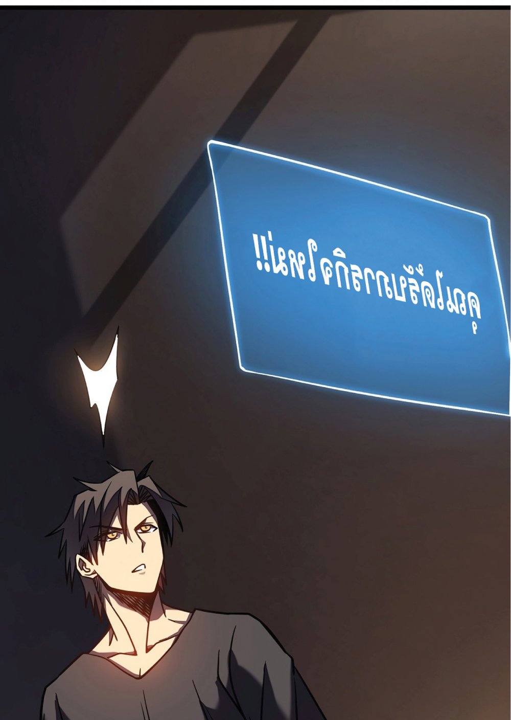 My Path to Killing Gods in Another World 8-8