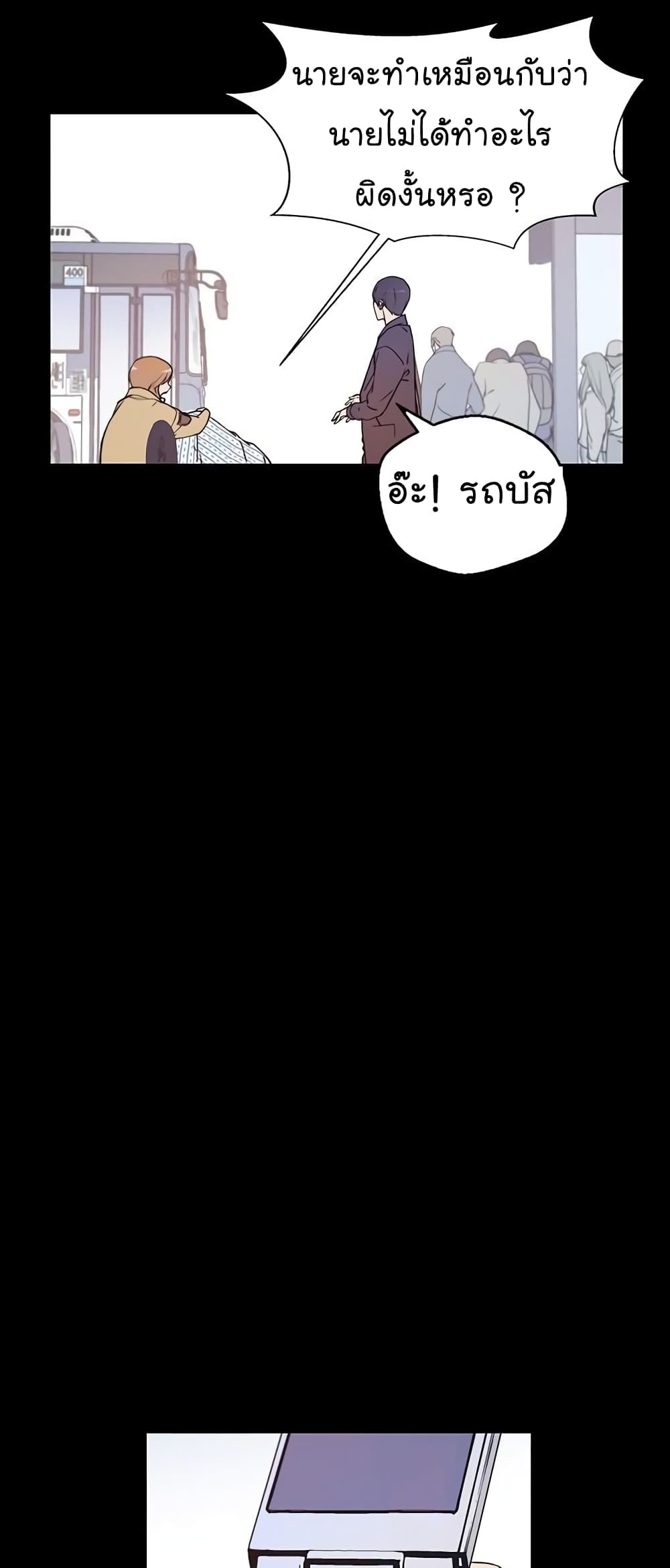 Real Man 3-3