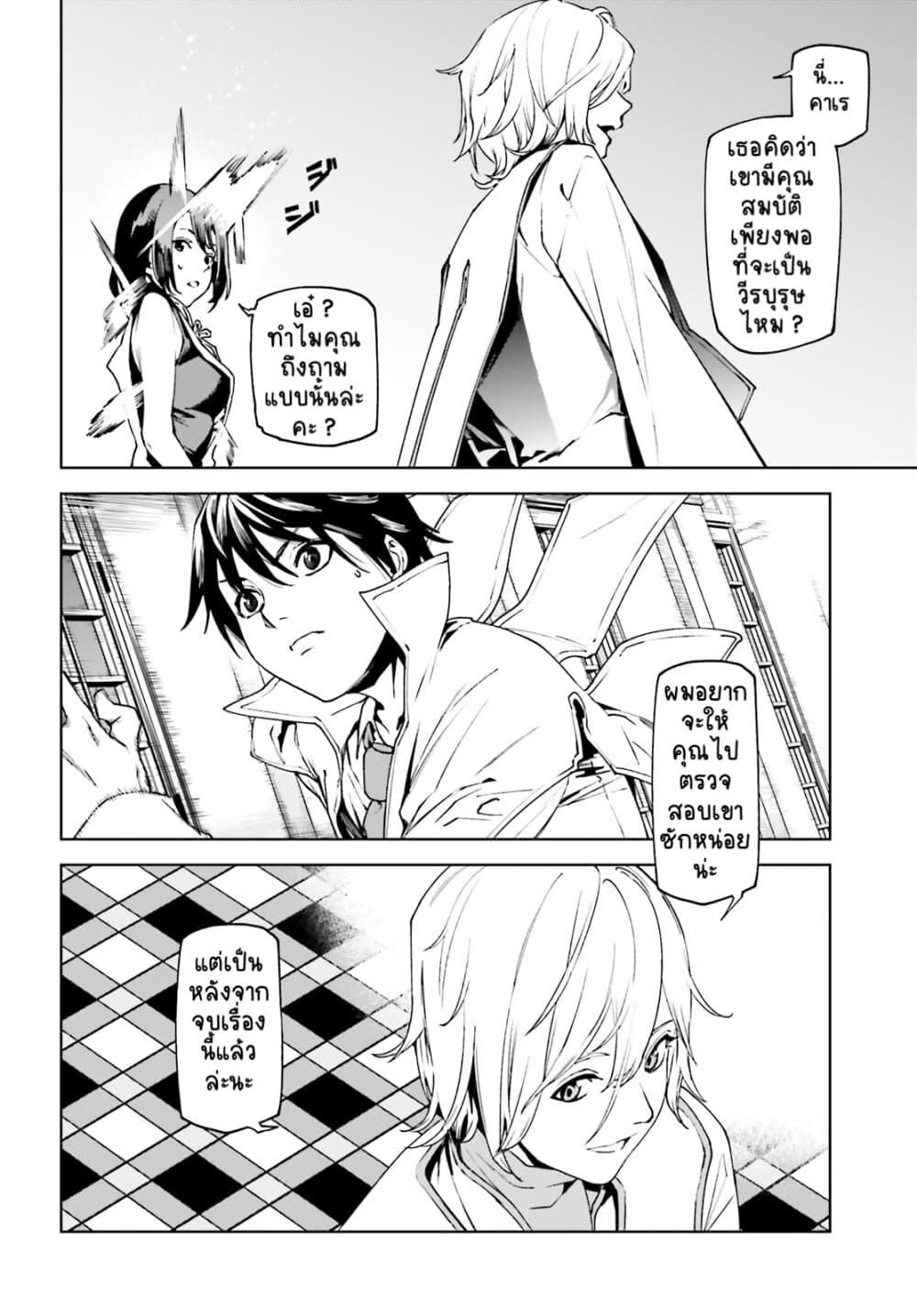 Sekai no Owari no Sekairoku อองกอร์ ล่าบันทึกวีรบุรุษสุดขอบโลก 39-39