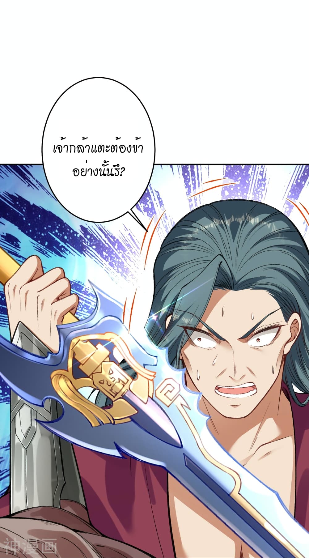 Against the Gods อสูรพลิกฟ้า 482-482