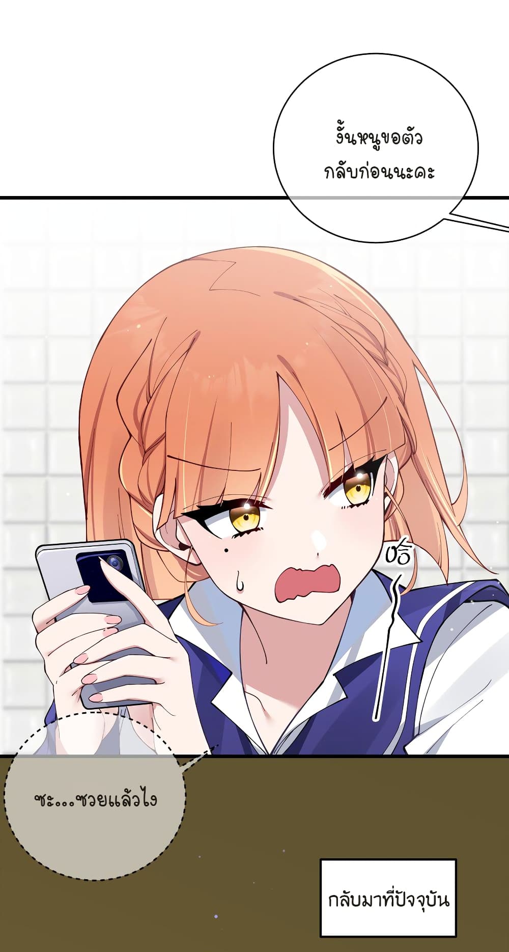 Fake Girlfriend? My Fault? แฟนปลอมแล้วไงความผิดฉันเหรอยะ!!! 75-75