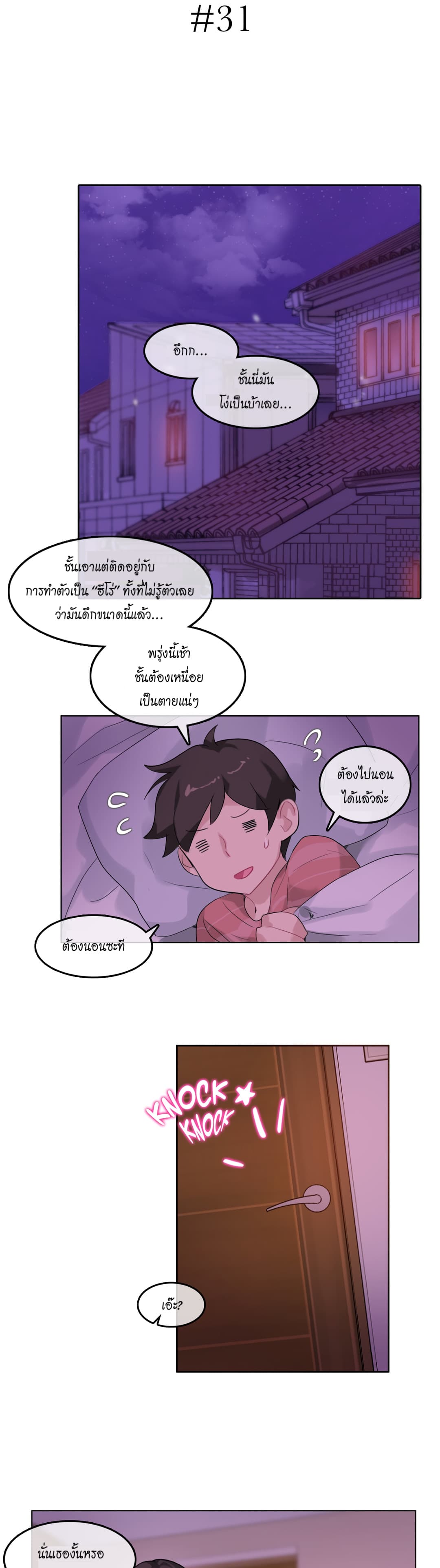 A Pervert's Daily Life 31-31