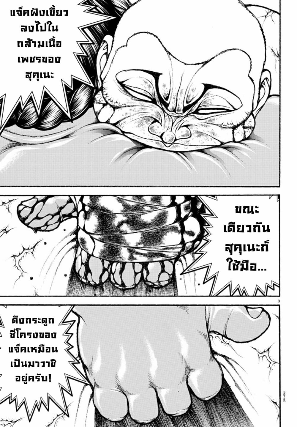 Baki Dou II 117-117