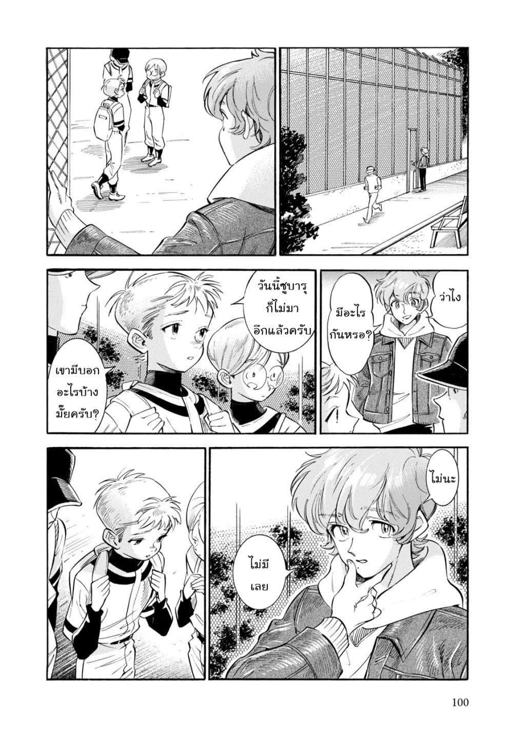 Subaru to Suu-san 10-ผองเพื่อนคาซามิเนะ
