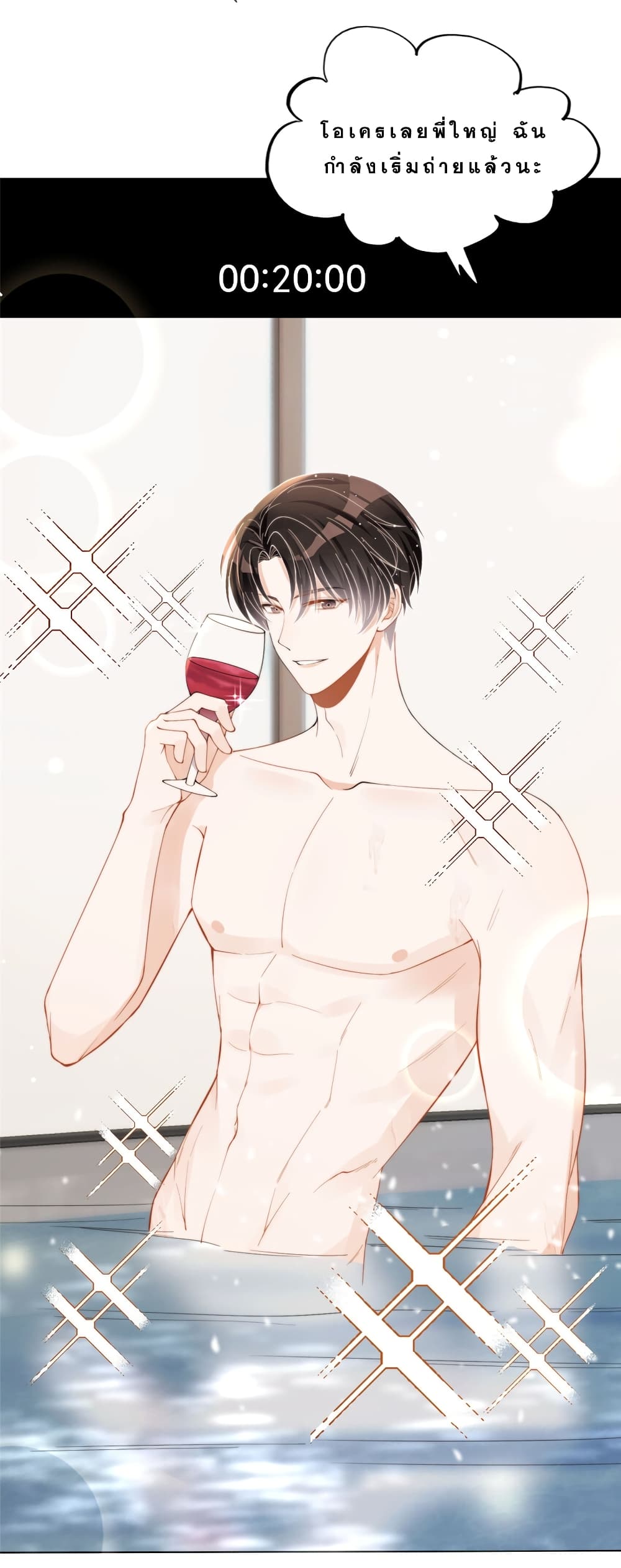 Have You For The Rest Of My Life, Sweet And Warm 19-19