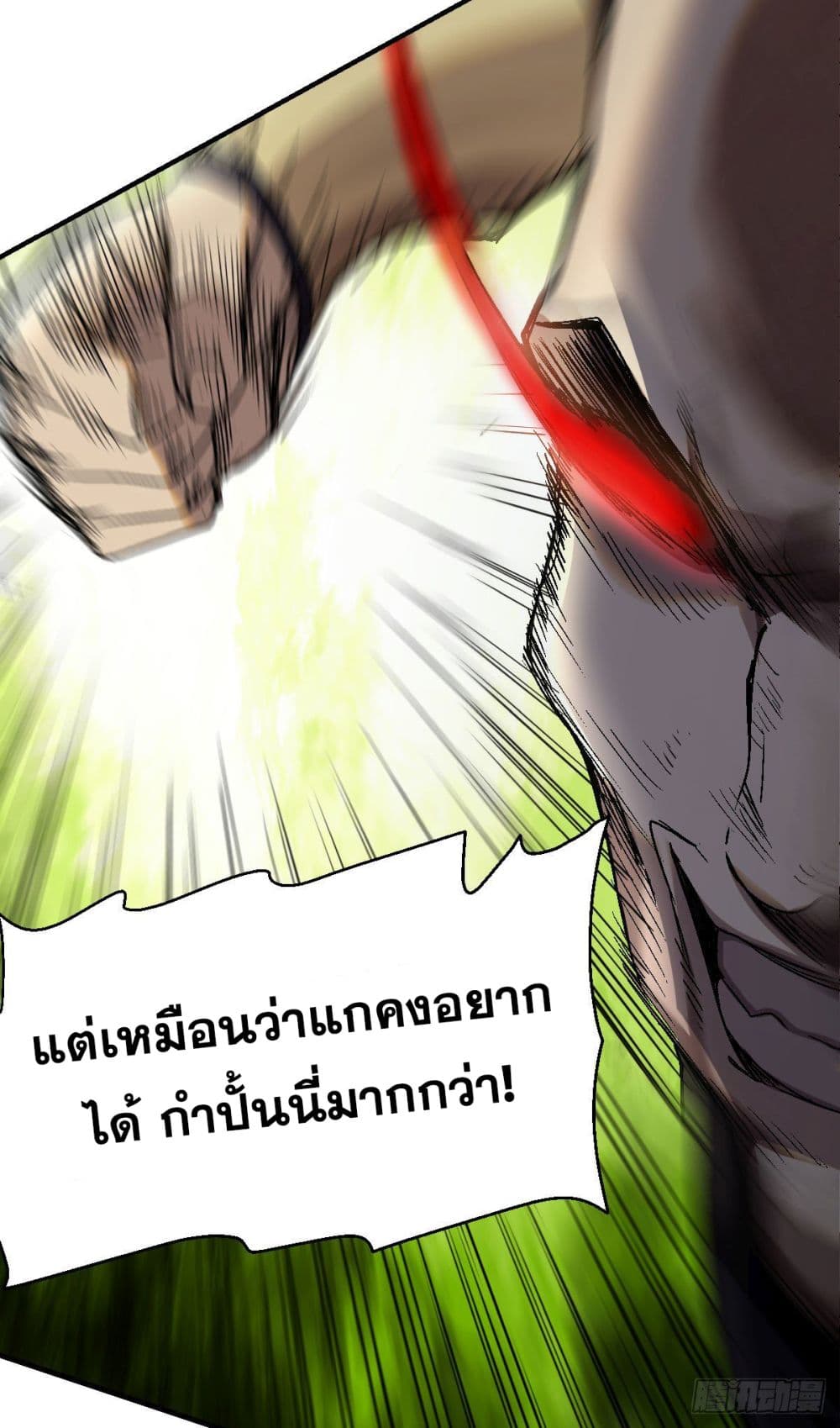The Rise of The Eye of The Nine Realms 1-1