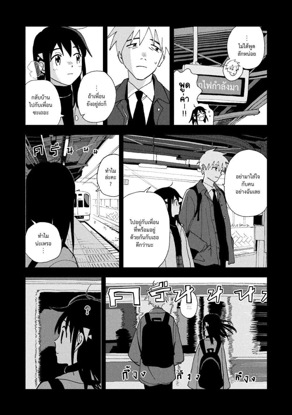 Tsuka no Ma no Ichika 18-สังหรณ์ใจไม่ดีเลย