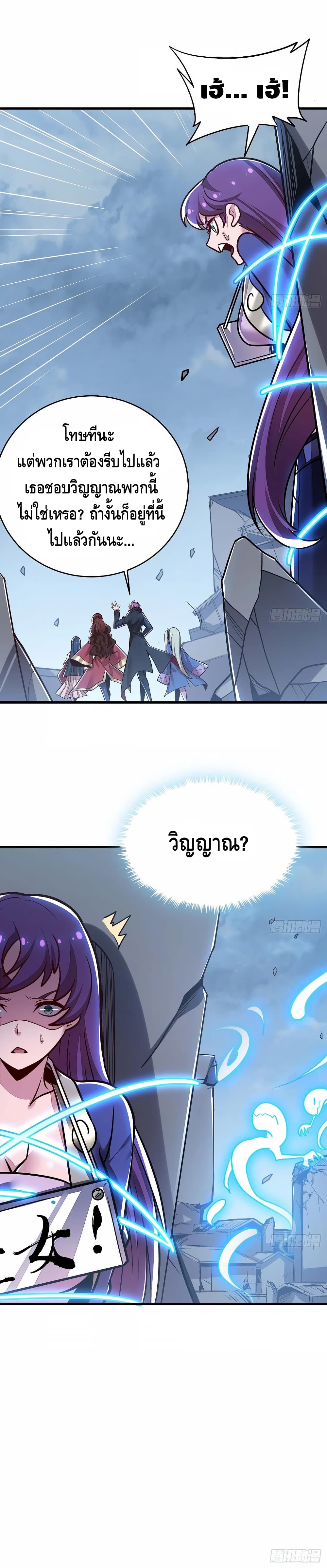 Undead King Beyond 101-101