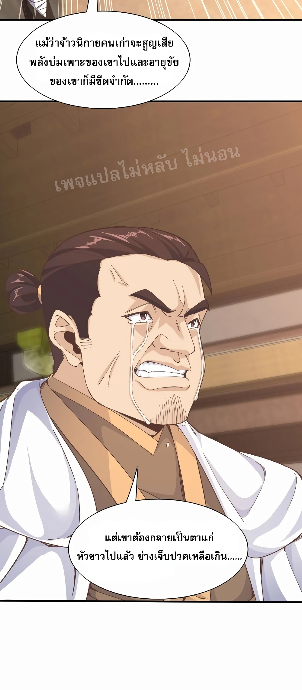 When the Strongest Sword Master Became a 3-Year-Old Child 2-2