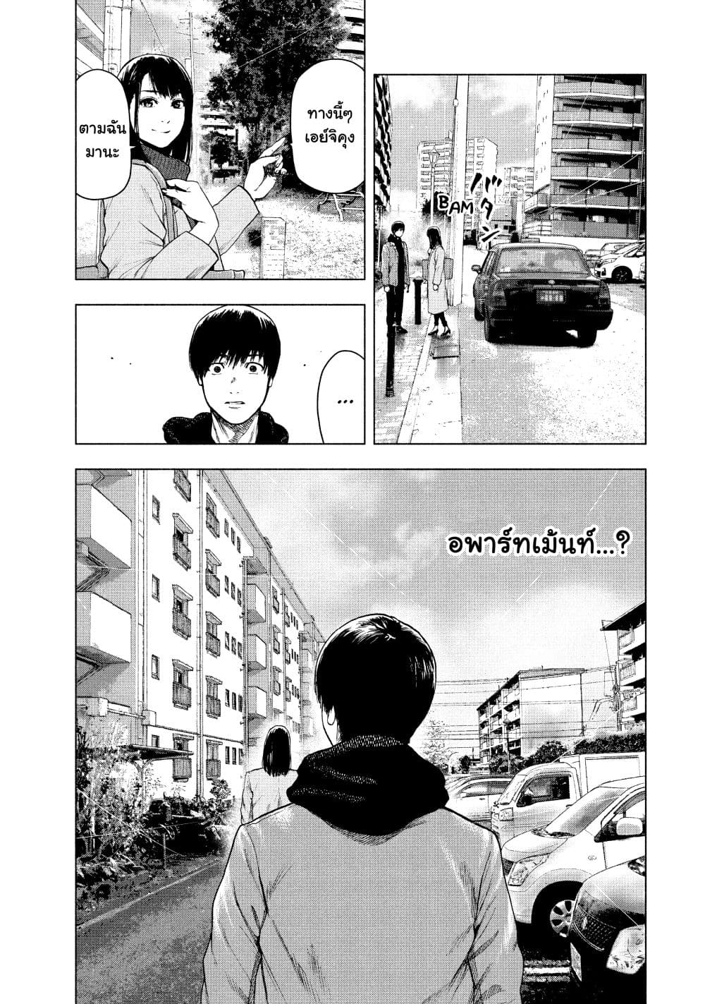 Shin'ai naru Boku e Satsui o Komete 32-32