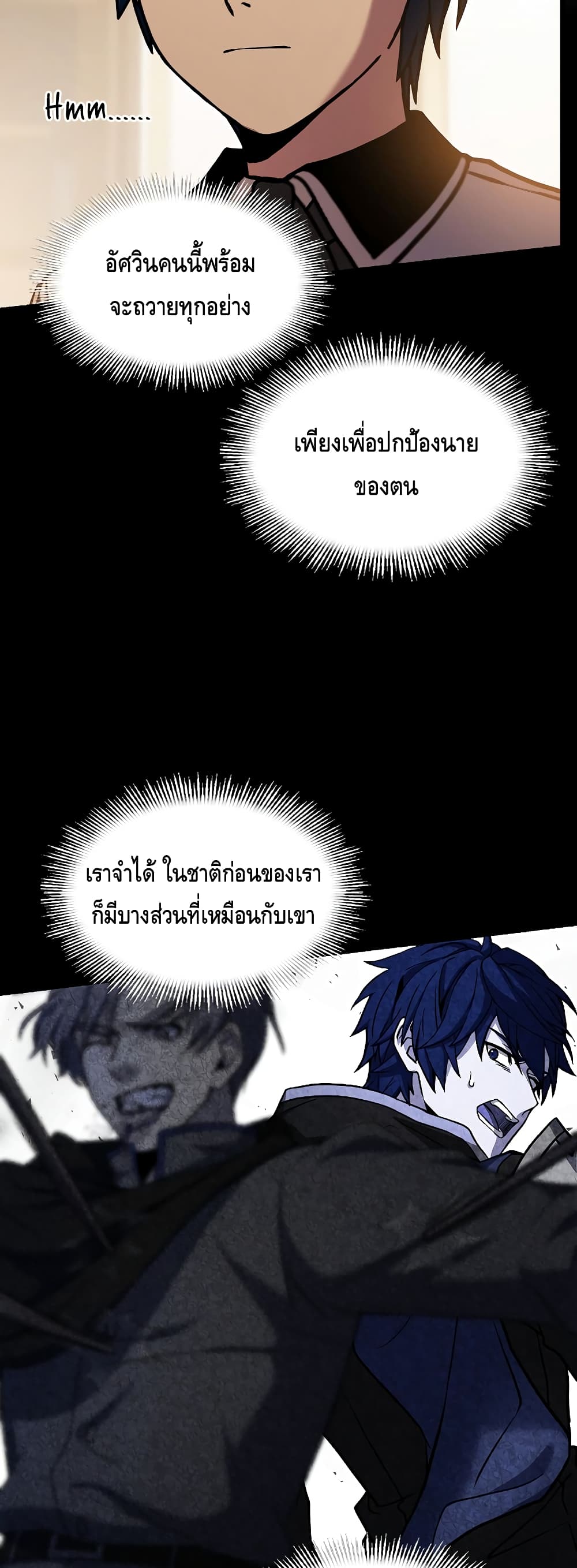 Return of the Legendary Spear Knight 27-27