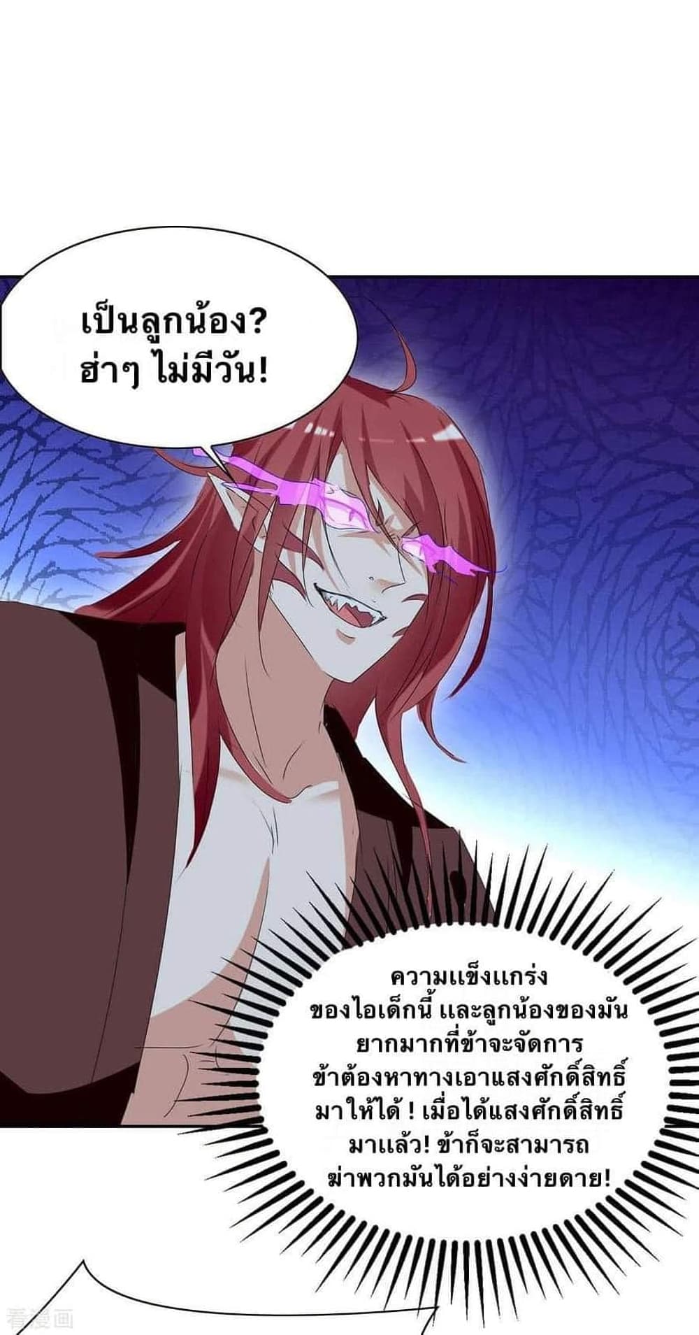 Strongest Leveling 258-258