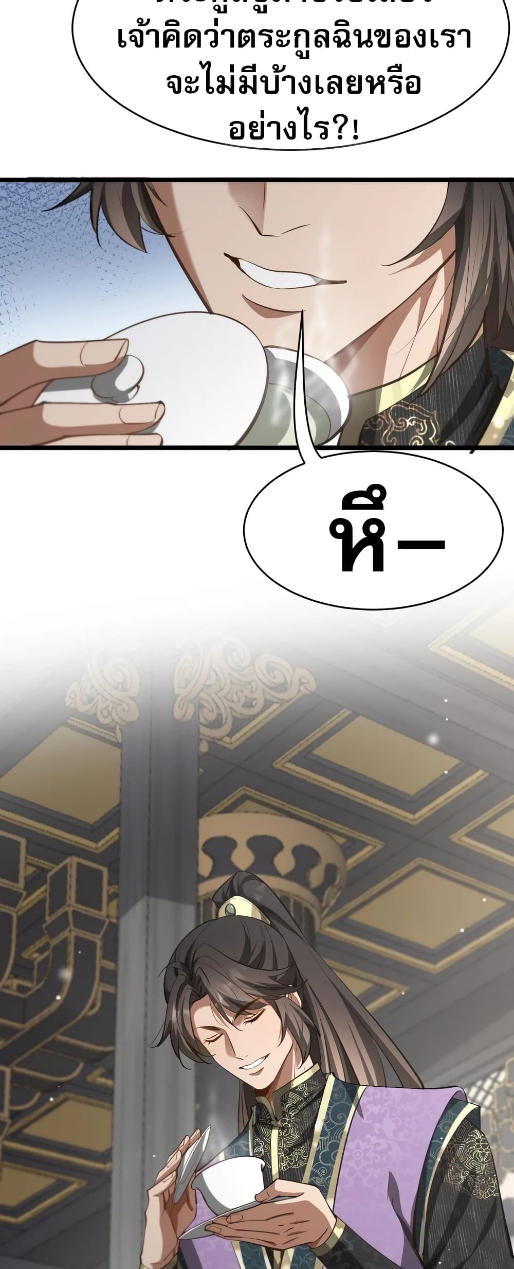 The Prodigal Taoist Son 2-2