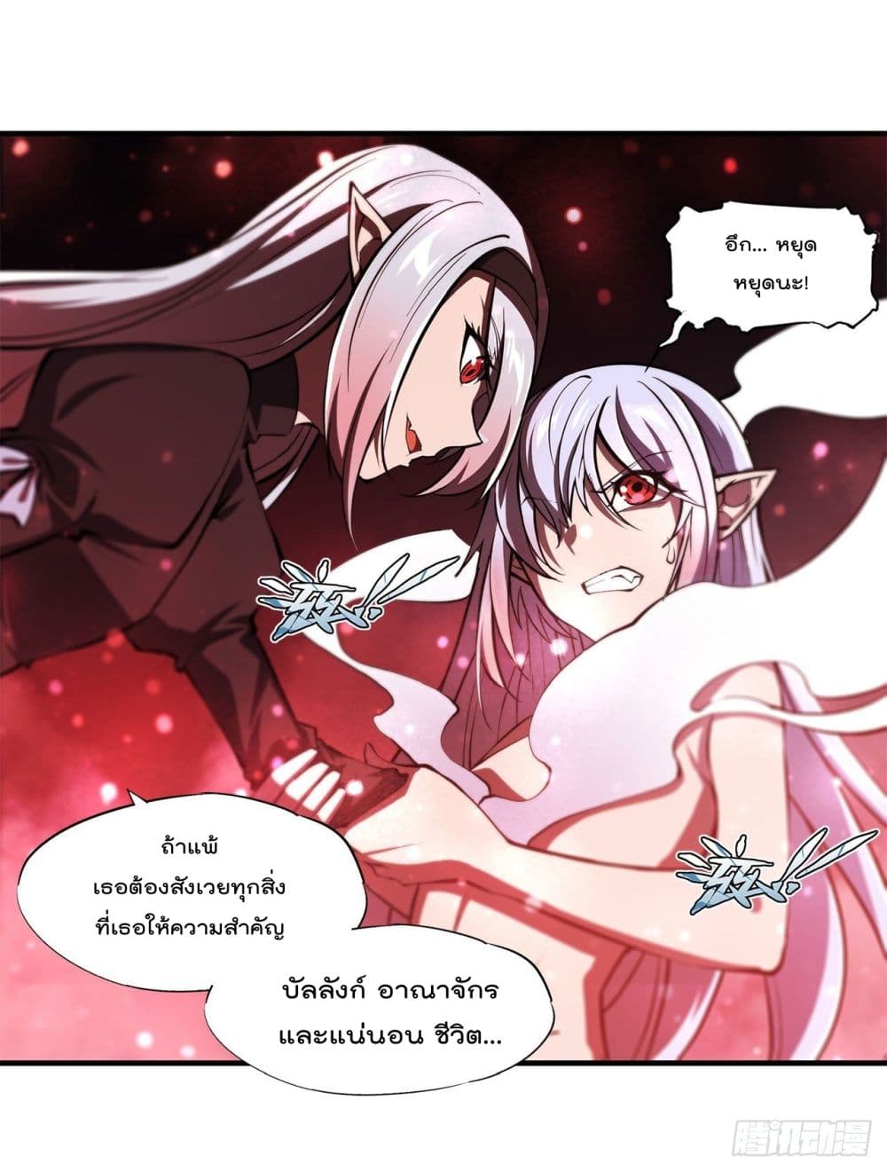 The Strongest Knight Become To Lolicon Vampire ผมคืออัศวินผู้แข็งแกร่งที่ถูกสาปให้กลายเป็นแวมไพร์โลลิ 173-173