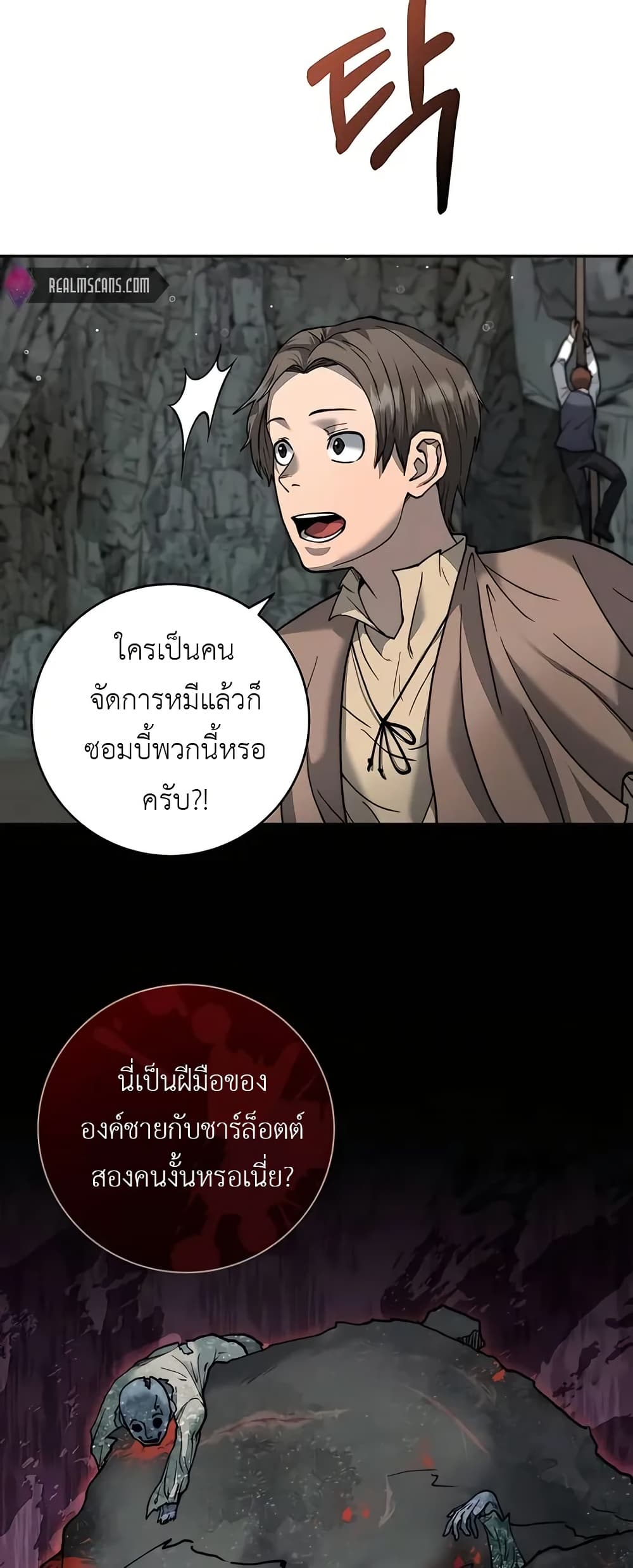 Holy Emperor’s Grandson is a Necromancer 6-6