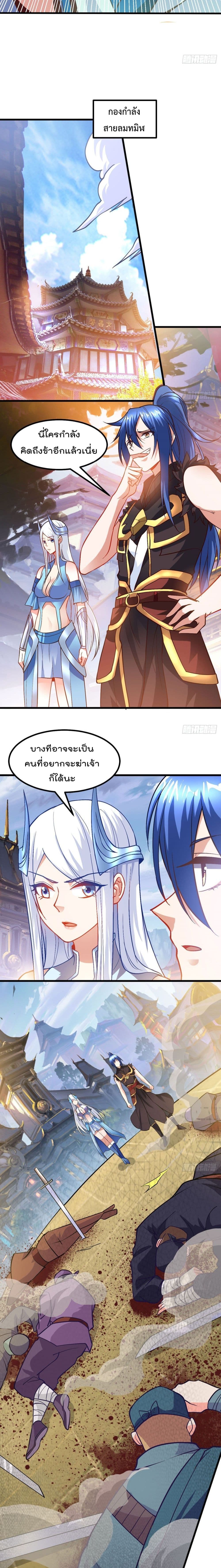 Immortal Husband on The Earth เซียนร้อยรักเขยนี้ขอบ่มเซียนให้พ่อตา 40-40