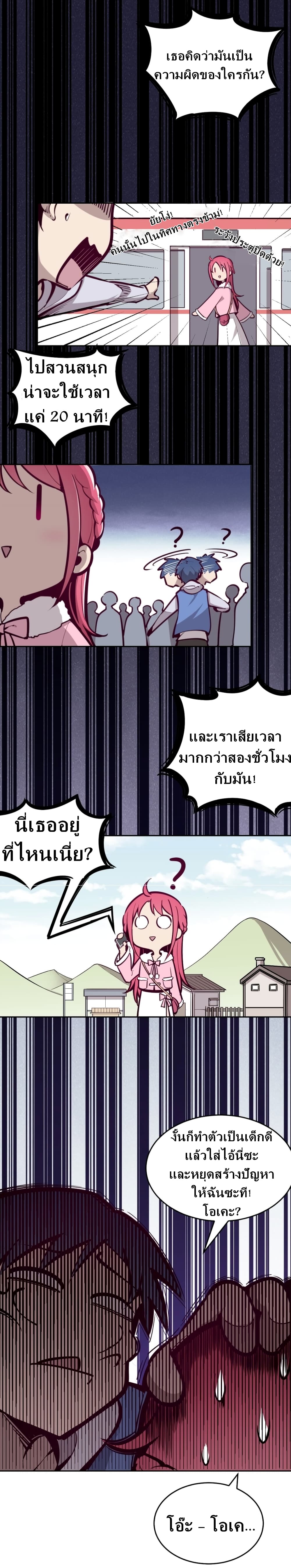 Demon X Angel, Can’t Get Along! 11-11