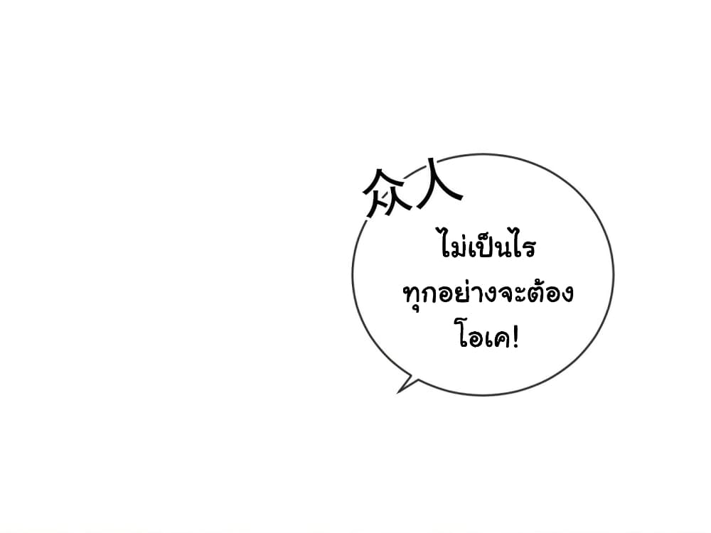 The Lovely Wife And Strange Marriage แผนรักลวงใจ 346-346