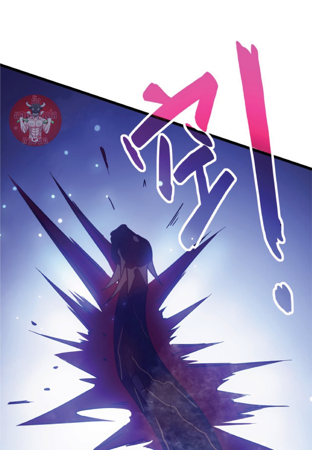 My Path to Killing Gods in Another World 21-21