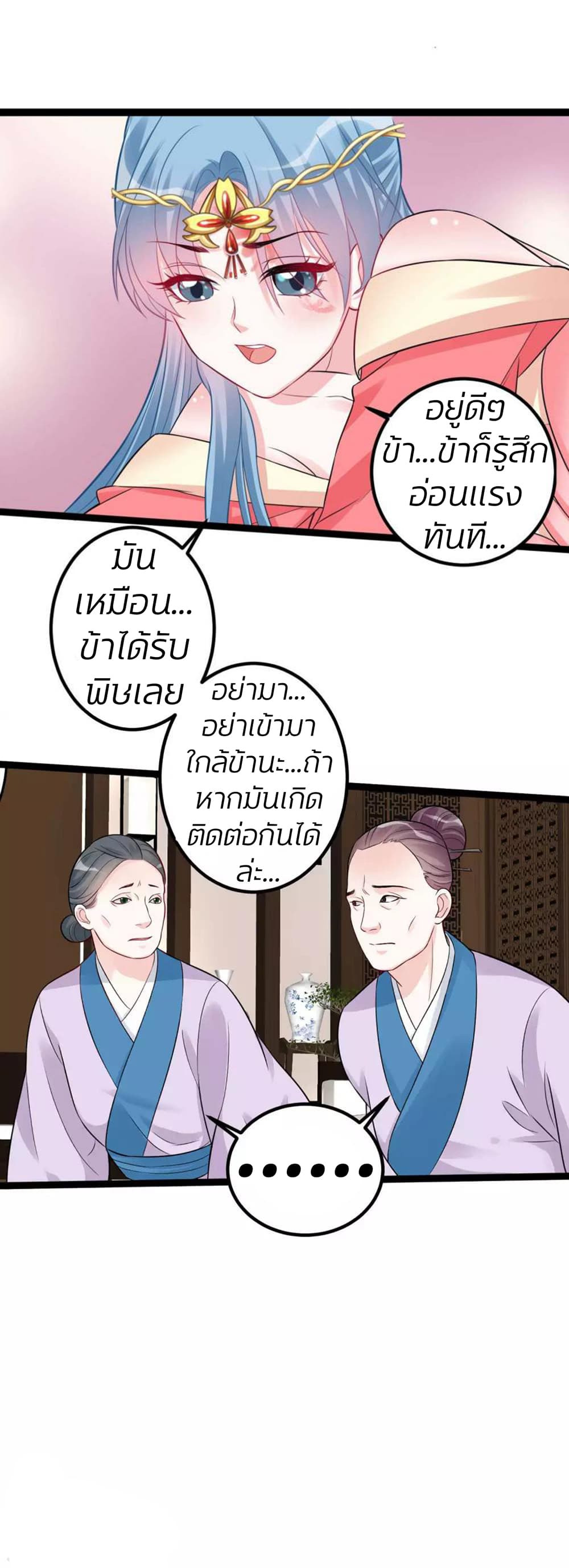 Poisonous Doctor: First Wife's Daughter 37-37