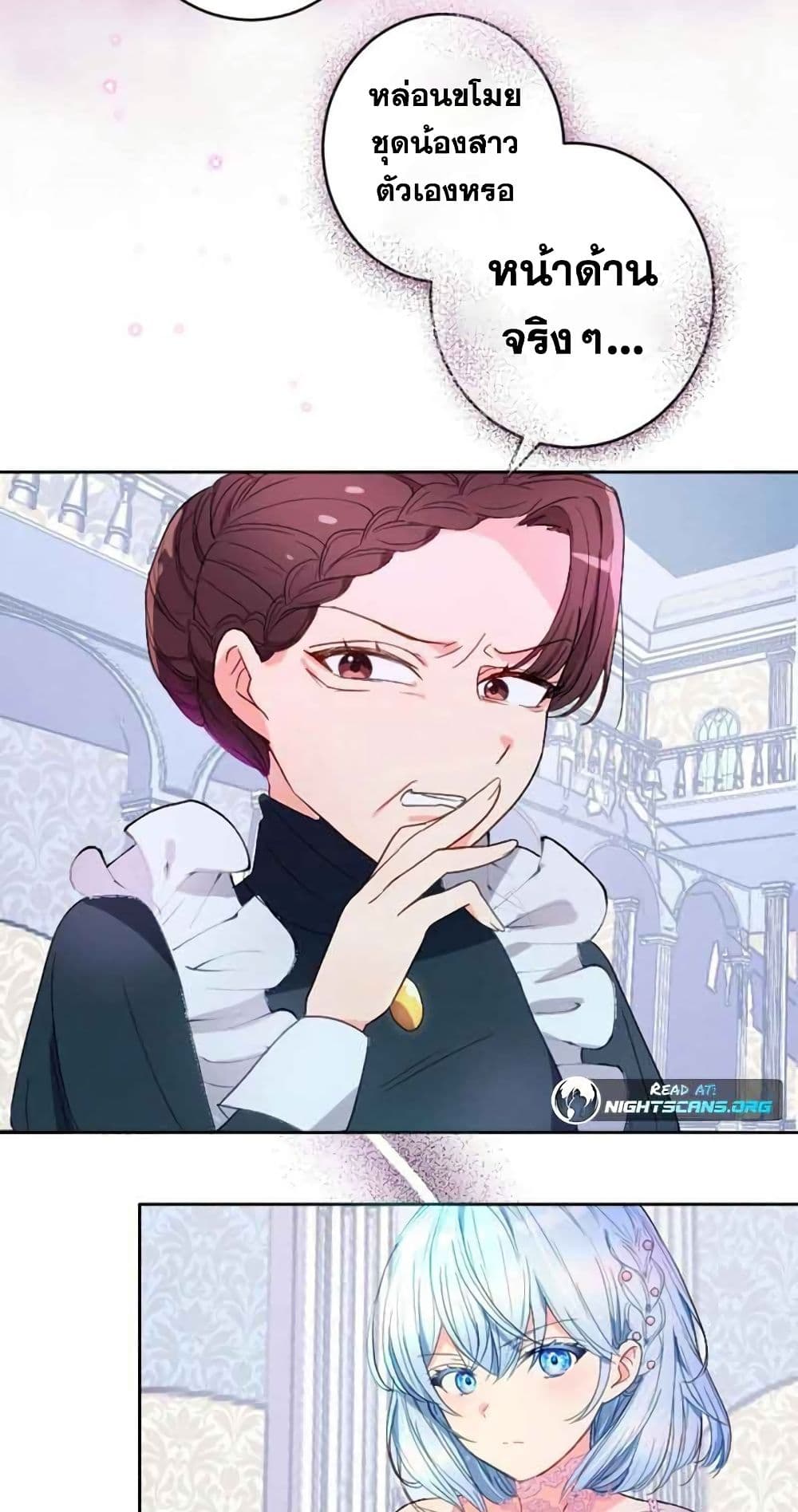 The Precious Girl Does Not Shed Tears 3-3
