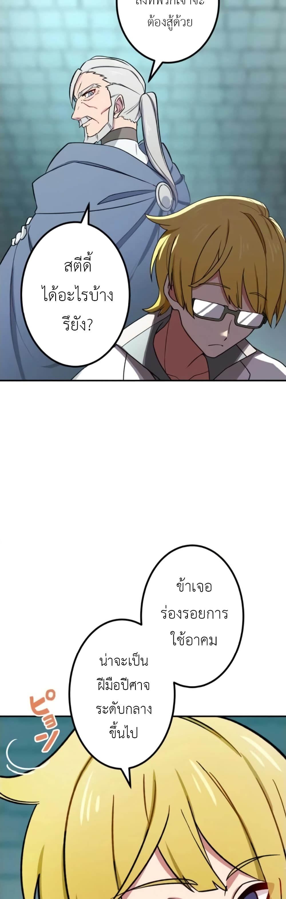 The Strongest Assassin Gets Transferred To Another World With His Whole Class 4-4
