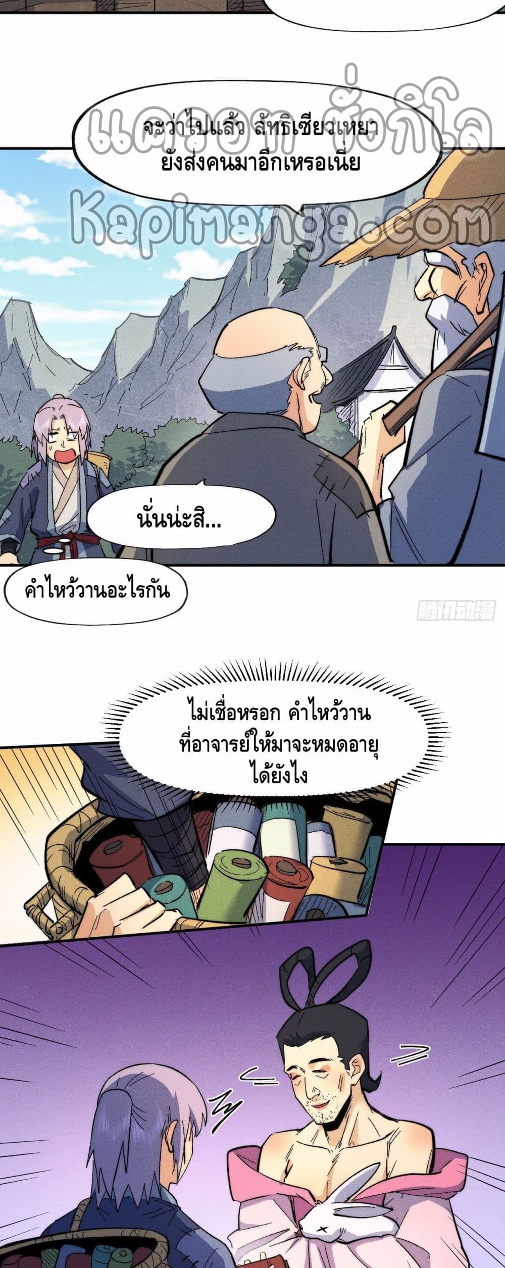 The Strongest Emperor 65-65