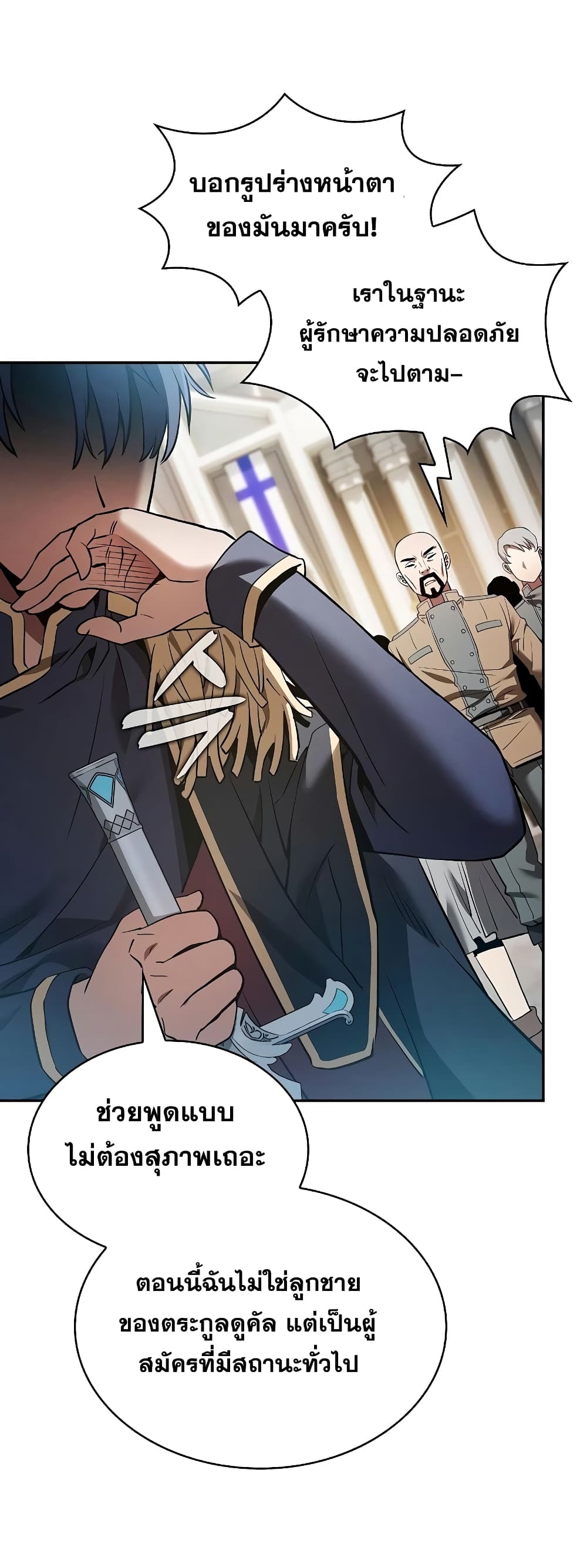 Academy’s Genius Swordmaster 13-13