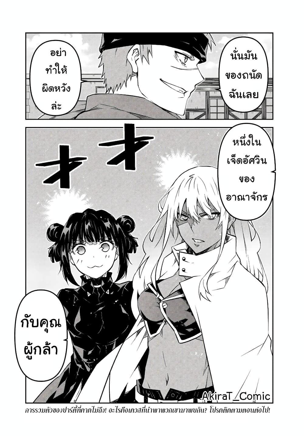 The Weakest Occupation "Blacksmith", but It's Actually the Strongest ช่างตีเหล็กอาชีพกระจอก? 101-101
