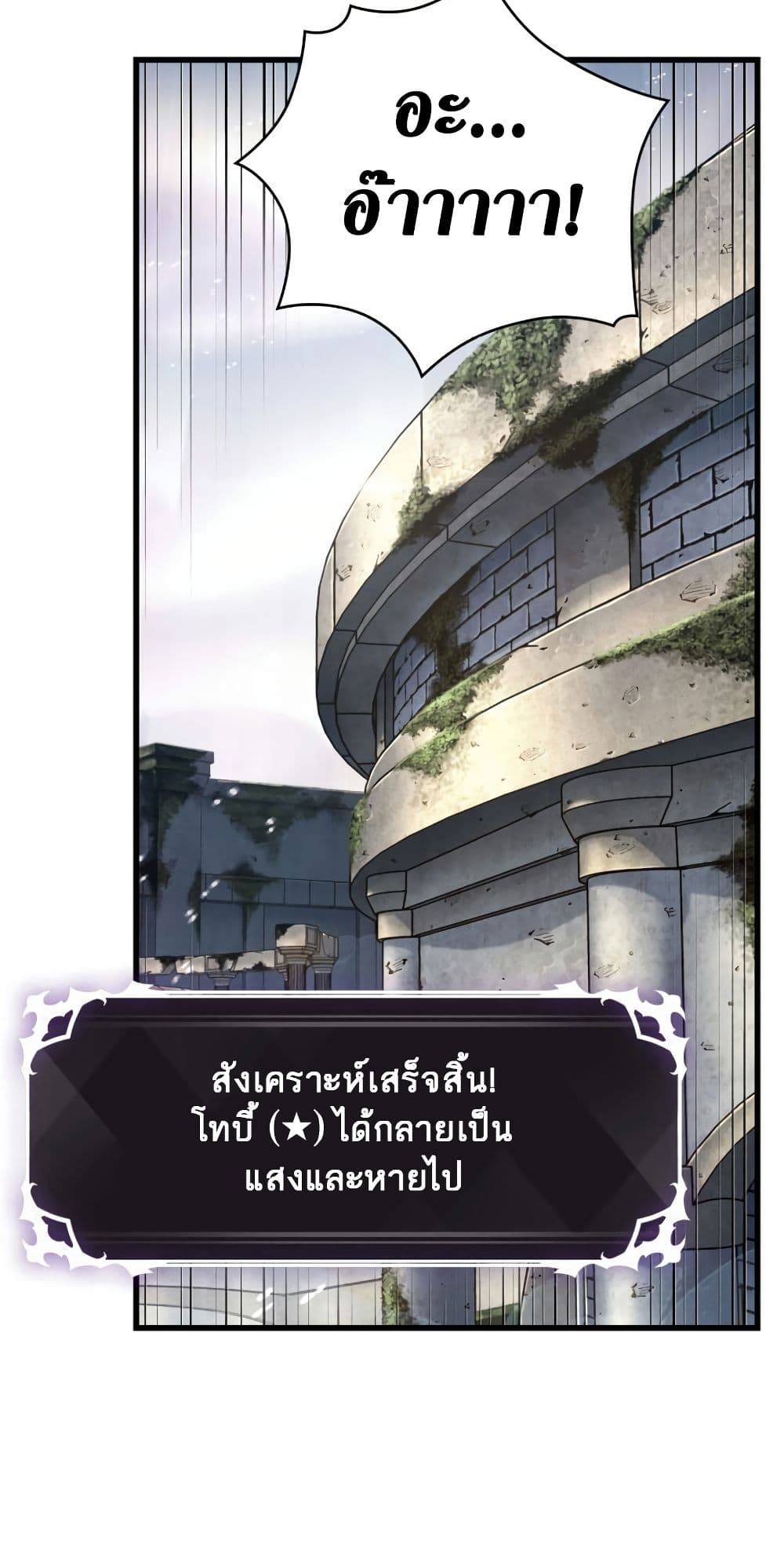 Pick Me Up, Infinite Gacha 5-5