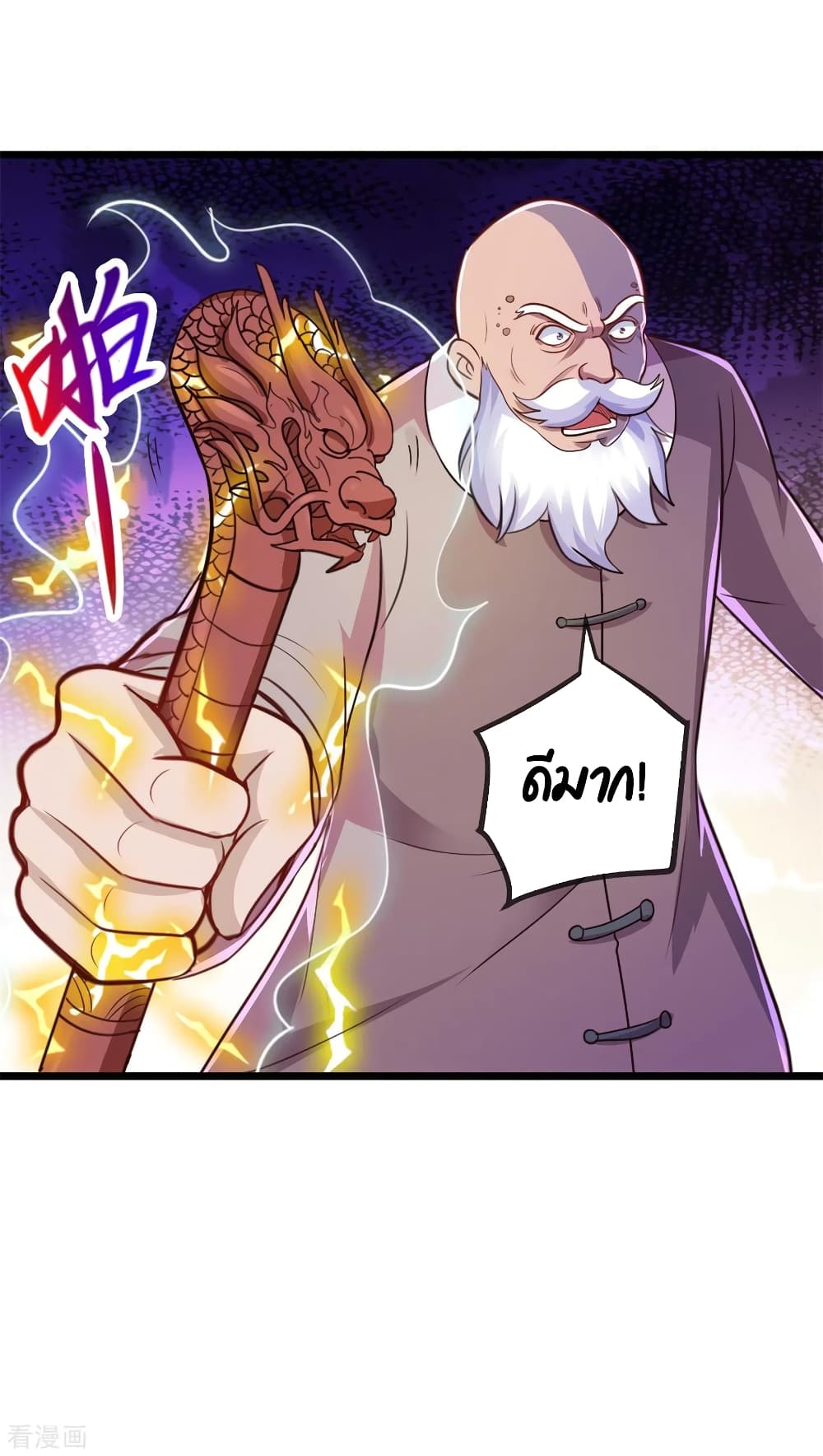 Rebirth Earth Immortal Venerable การหวนคืนของเซียนสวรรค์ 125-125