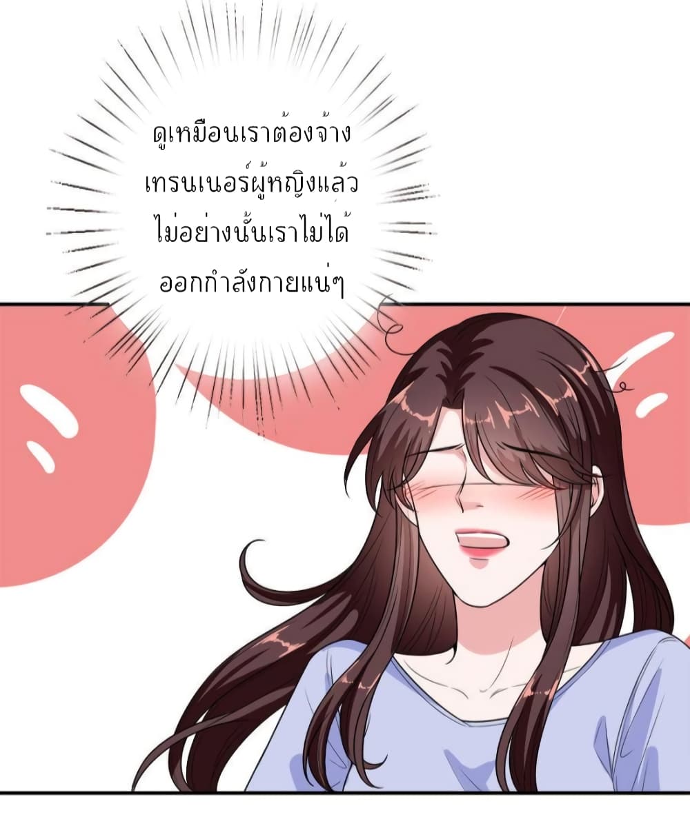 Trial Marriage Husband: Need to Work Hard 140-140